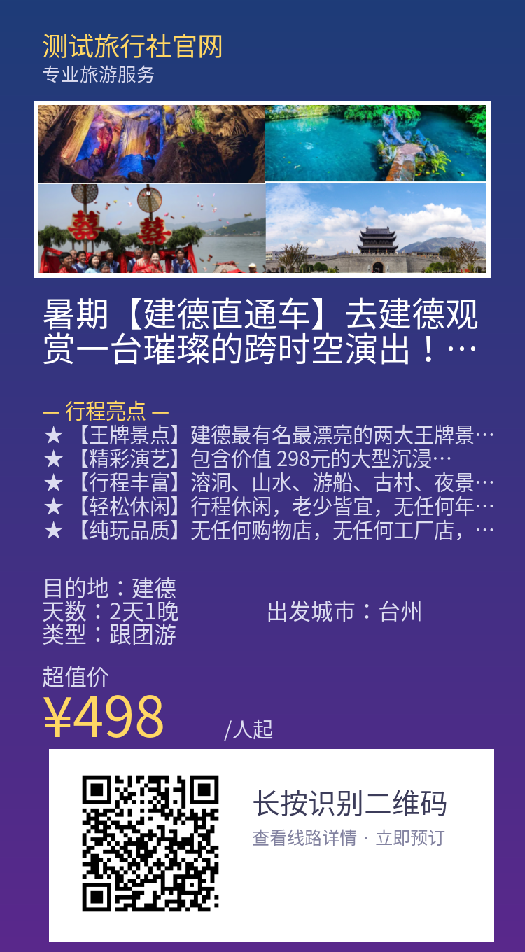分享海报