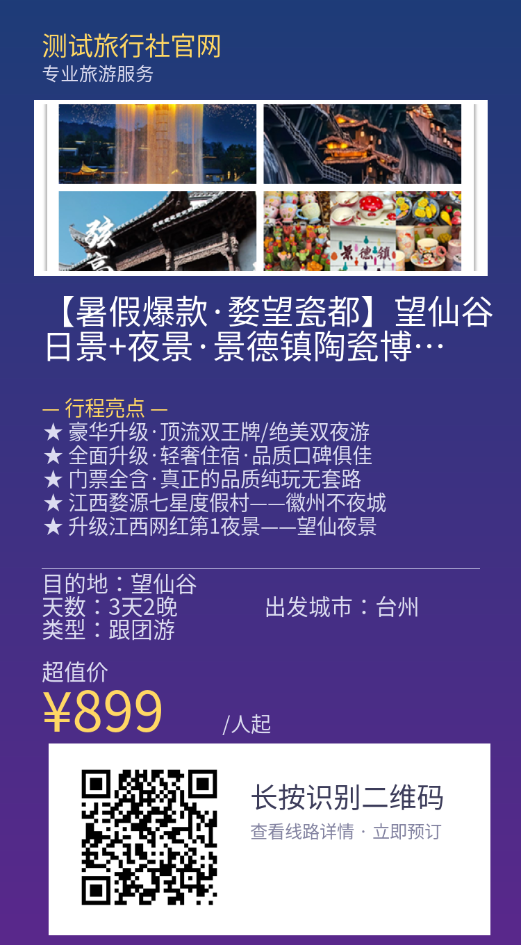 分享海报