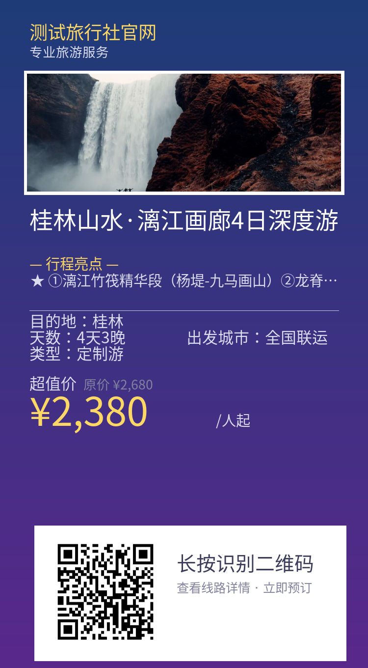 分享海报