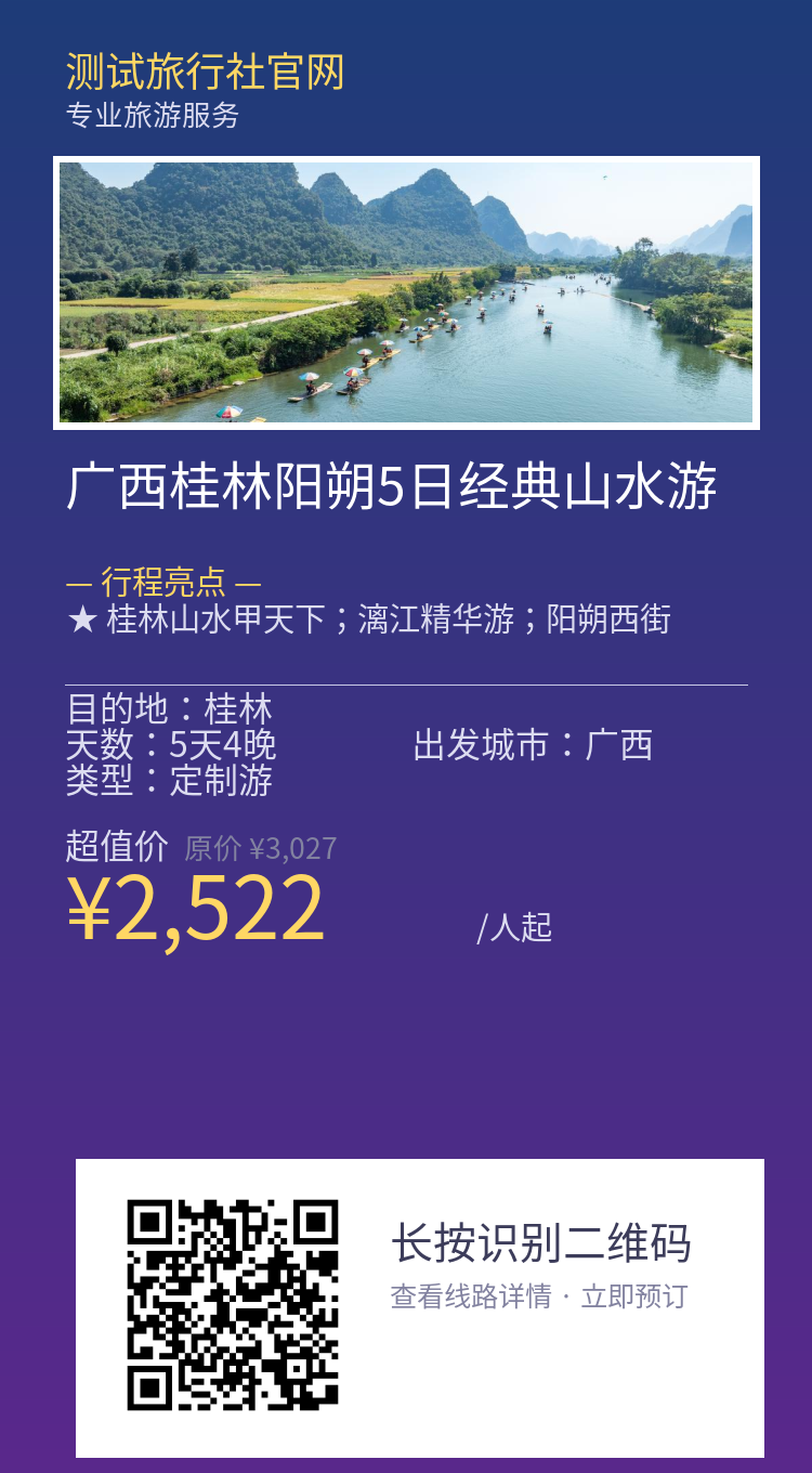 分享海报