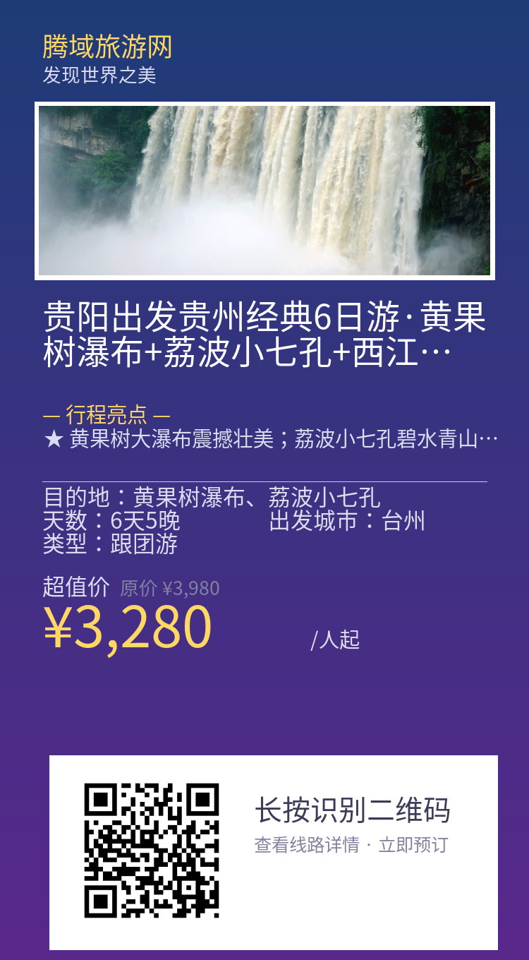 分享海报