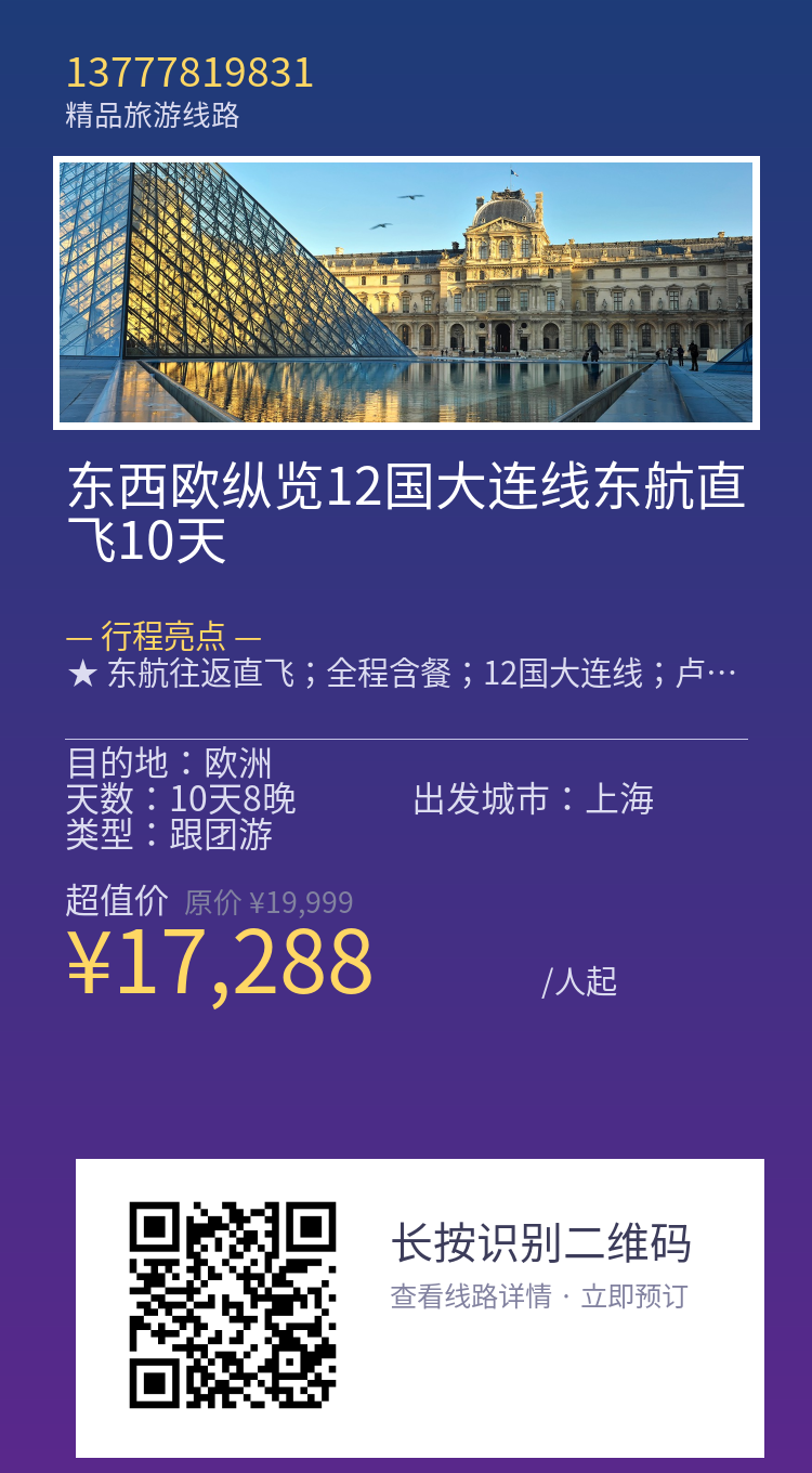 分享海报