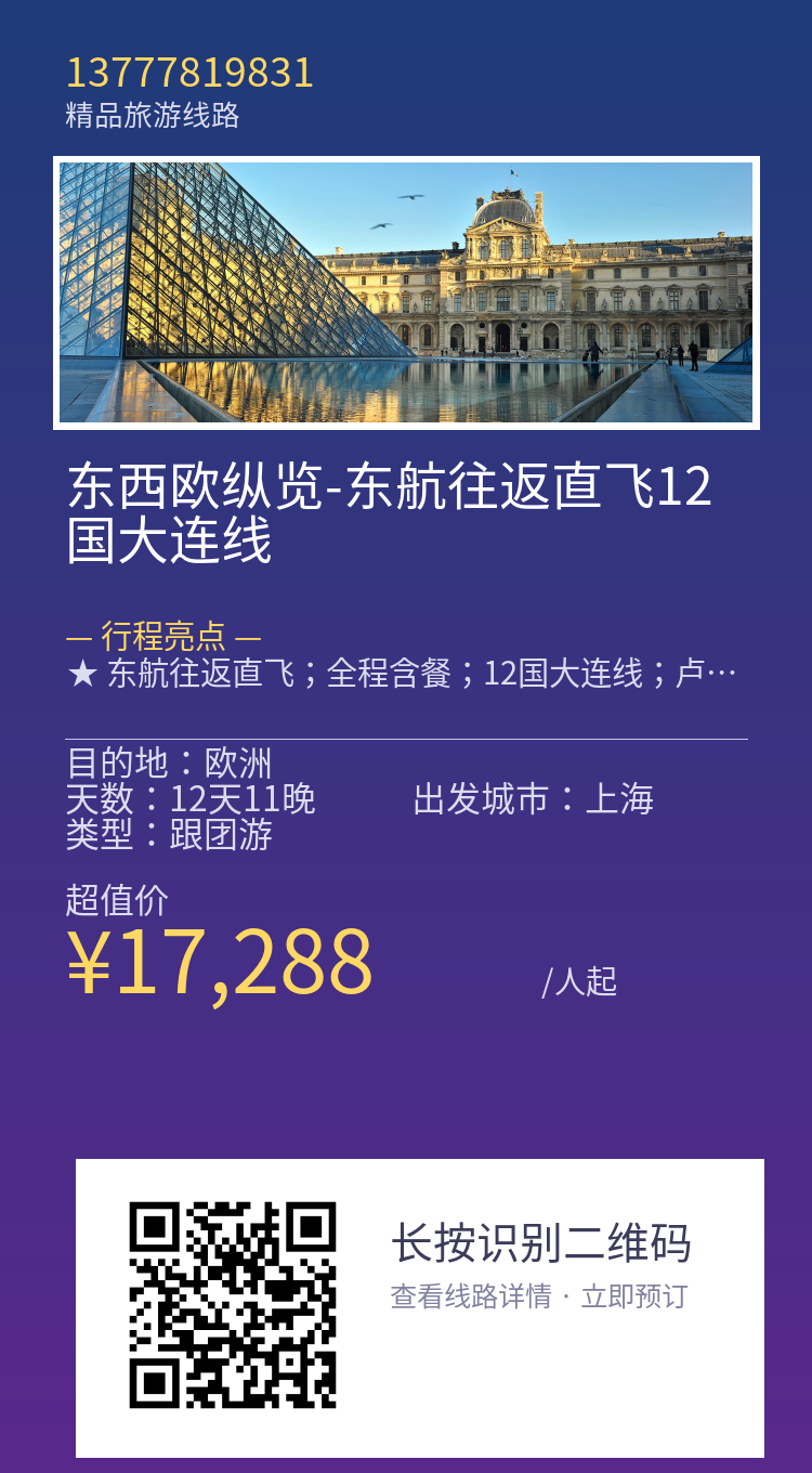 分享海报