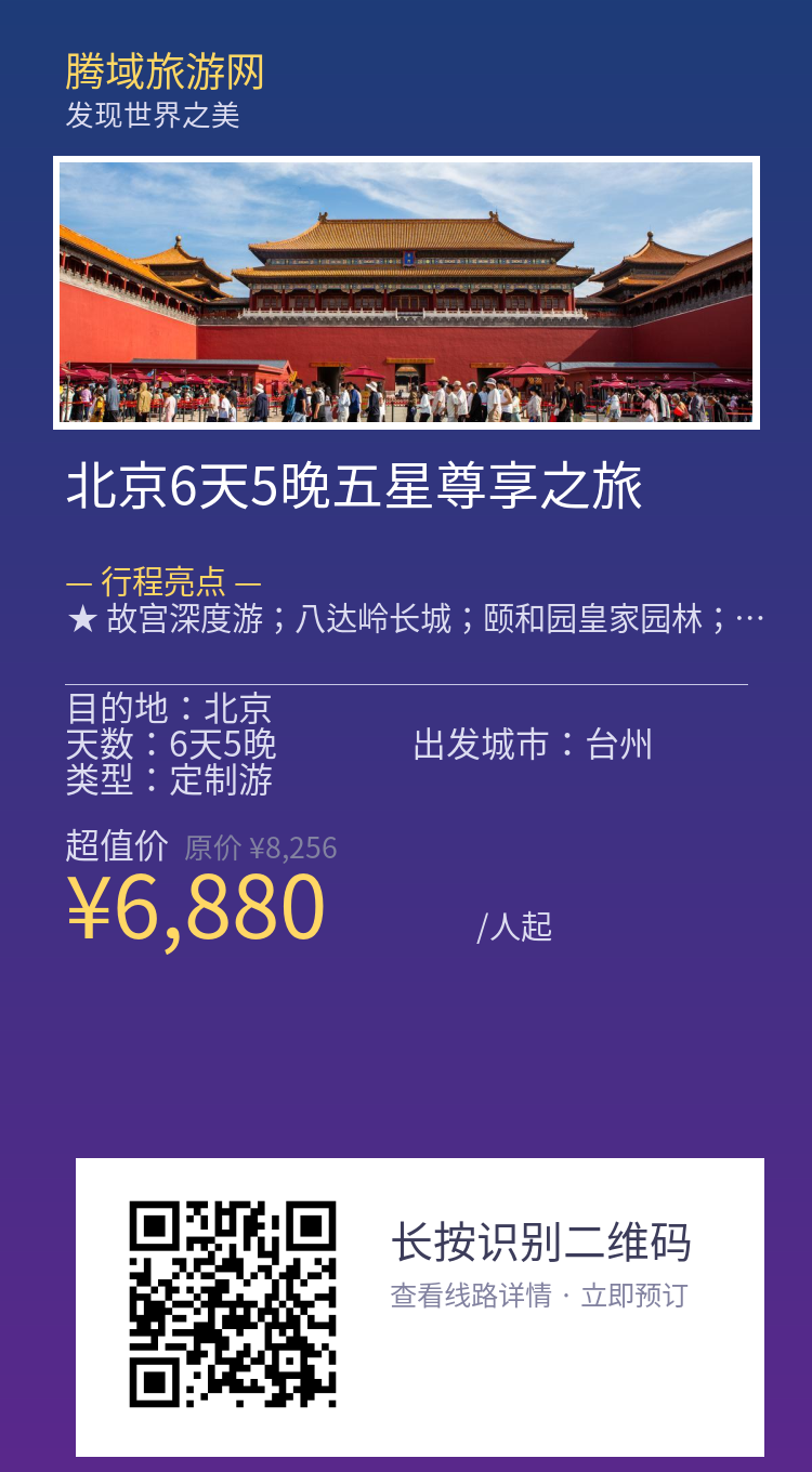 分享海报