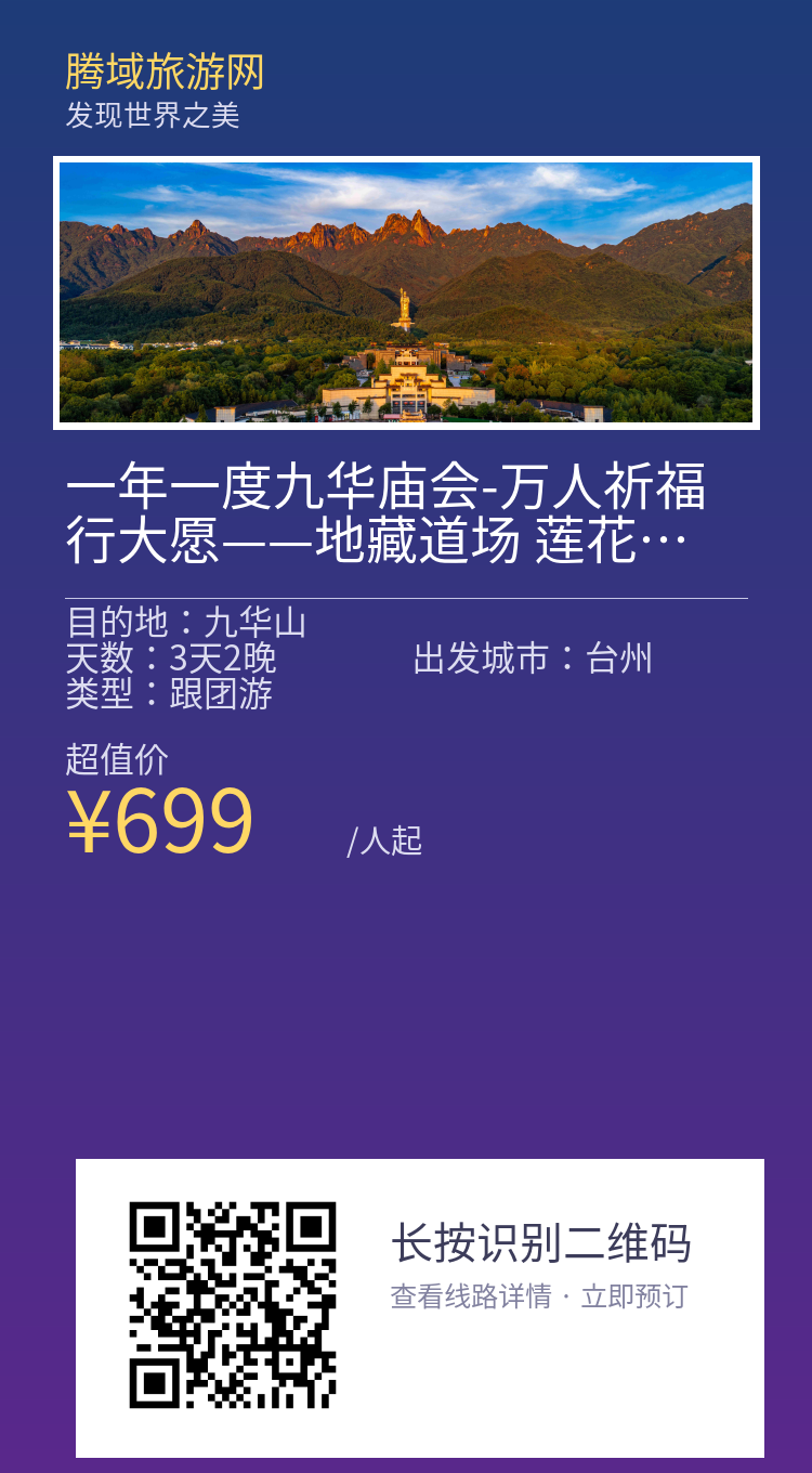 分享海报