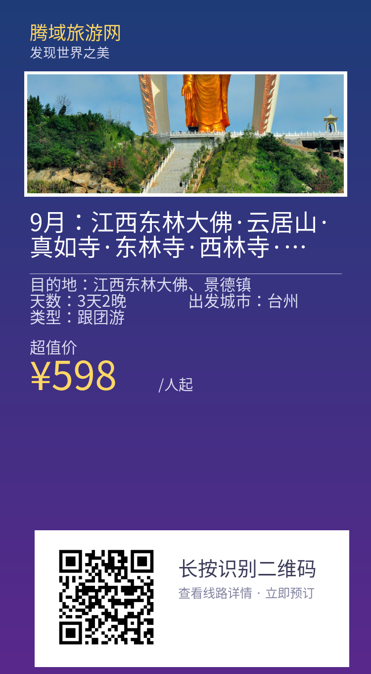 分享海报
