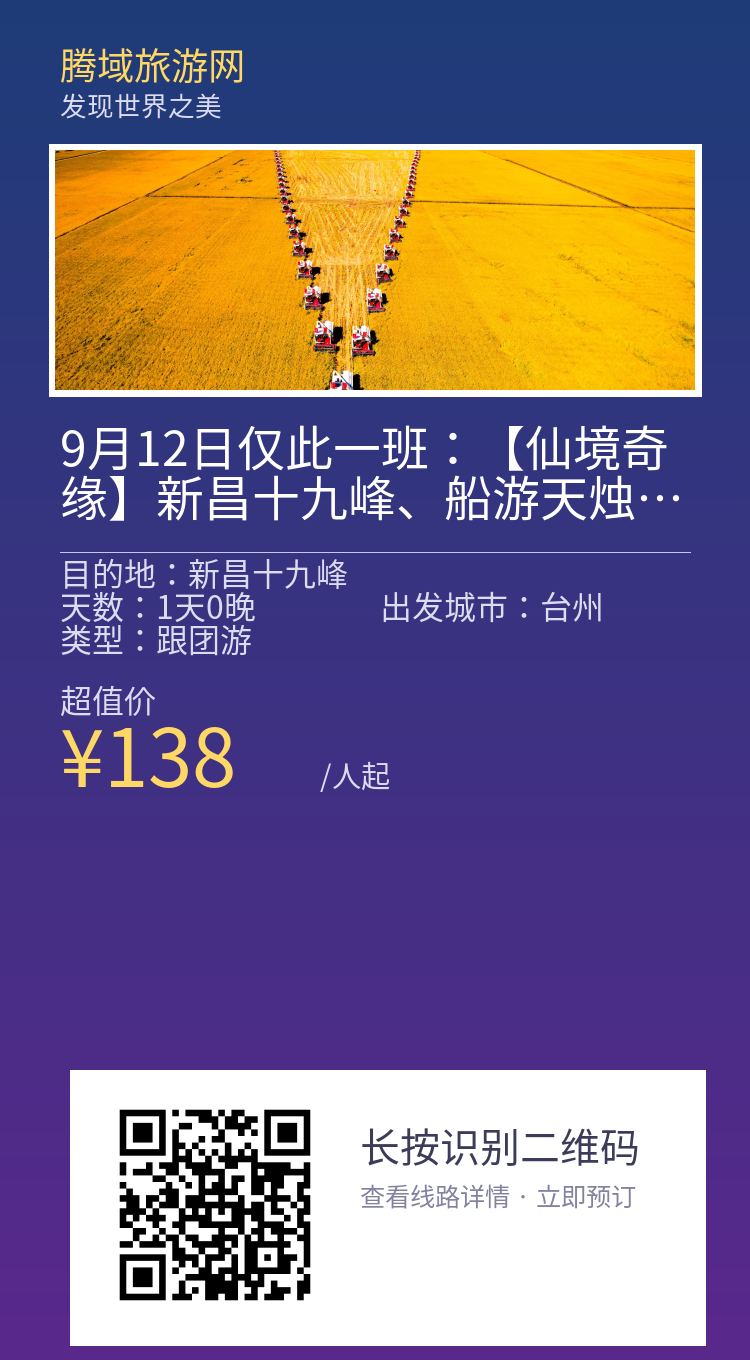 分享海报