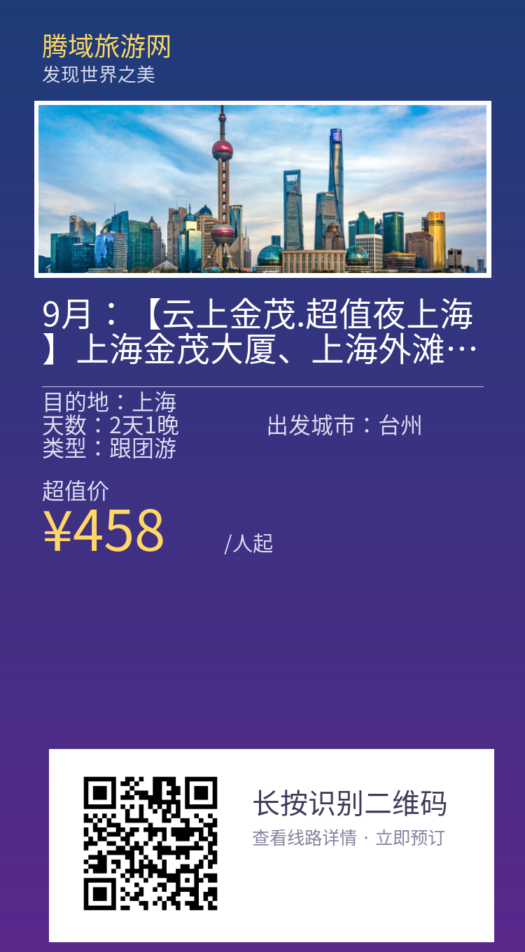 分享海报