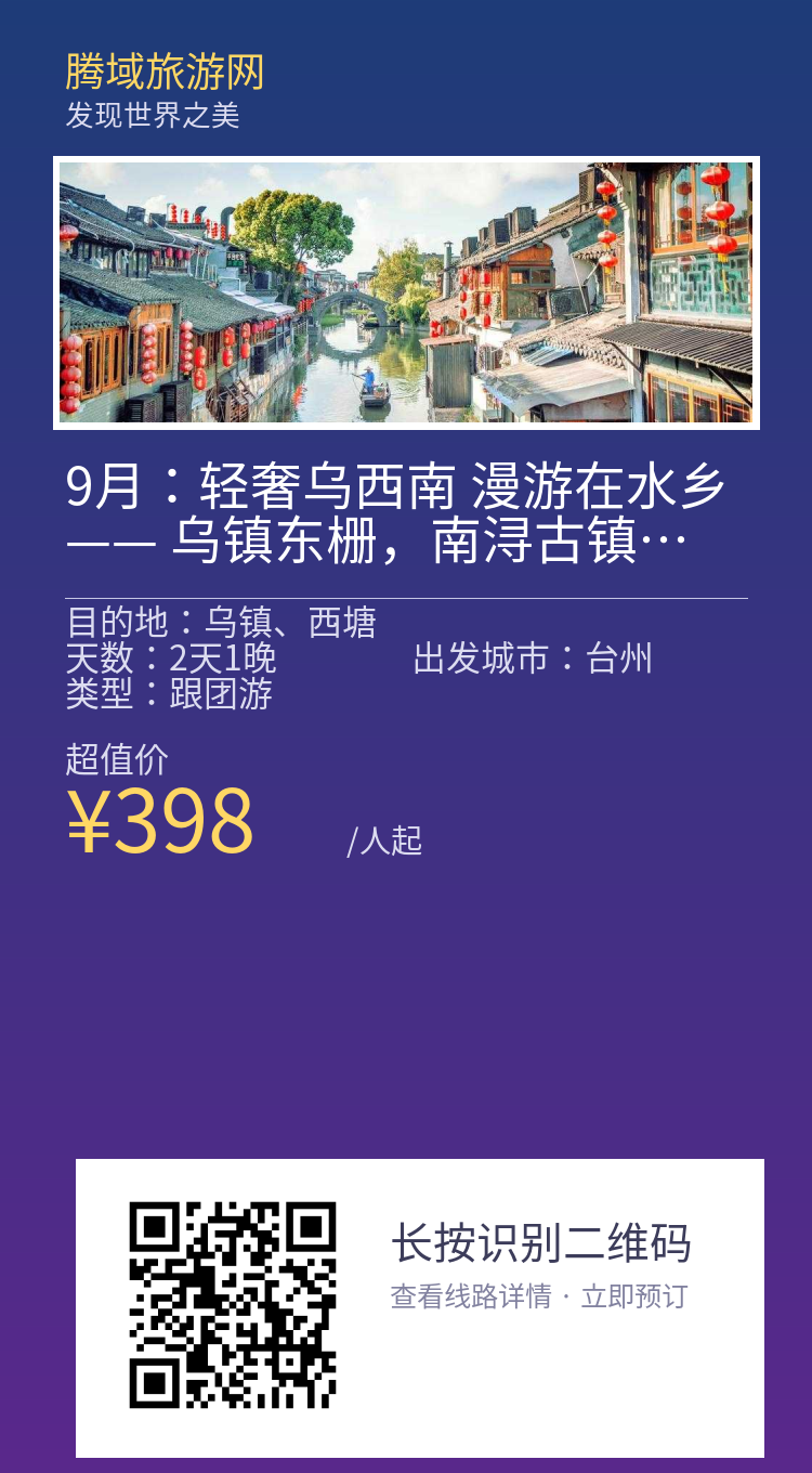 分享海报
