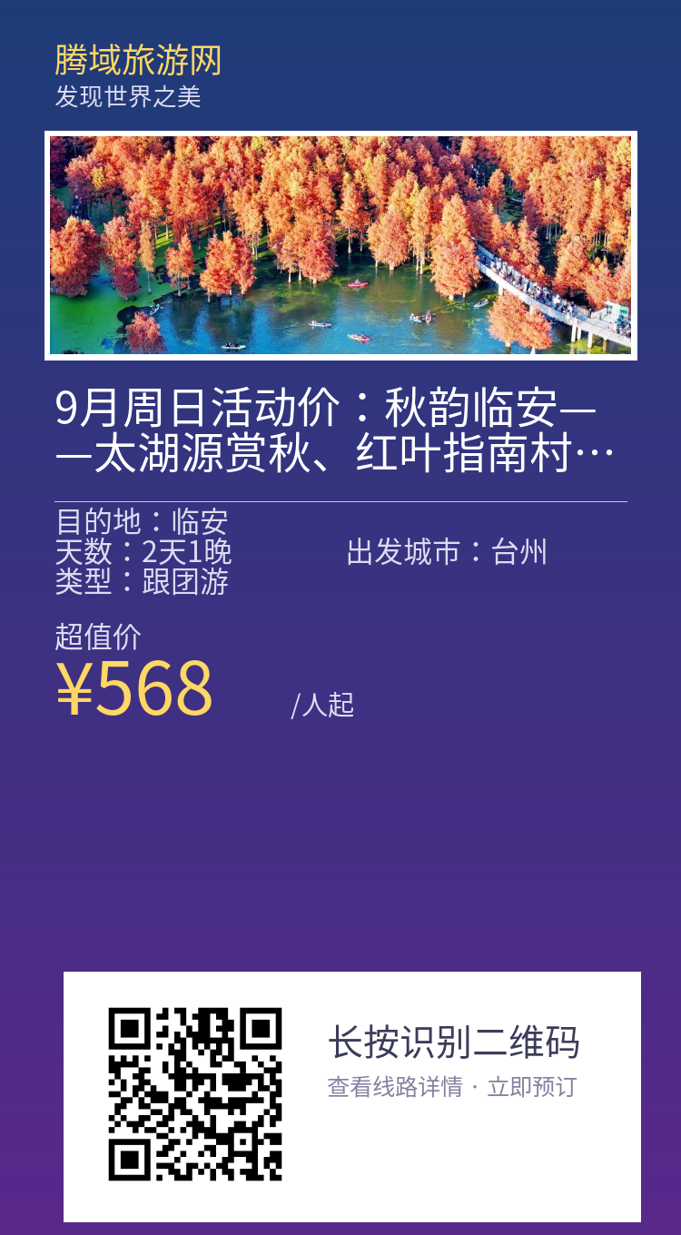 分享海报