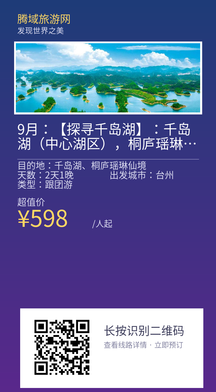 分享海报