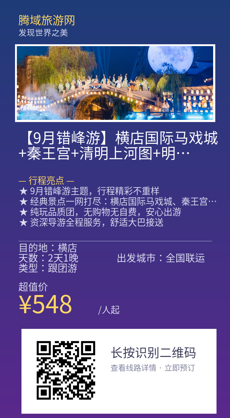 分享海报