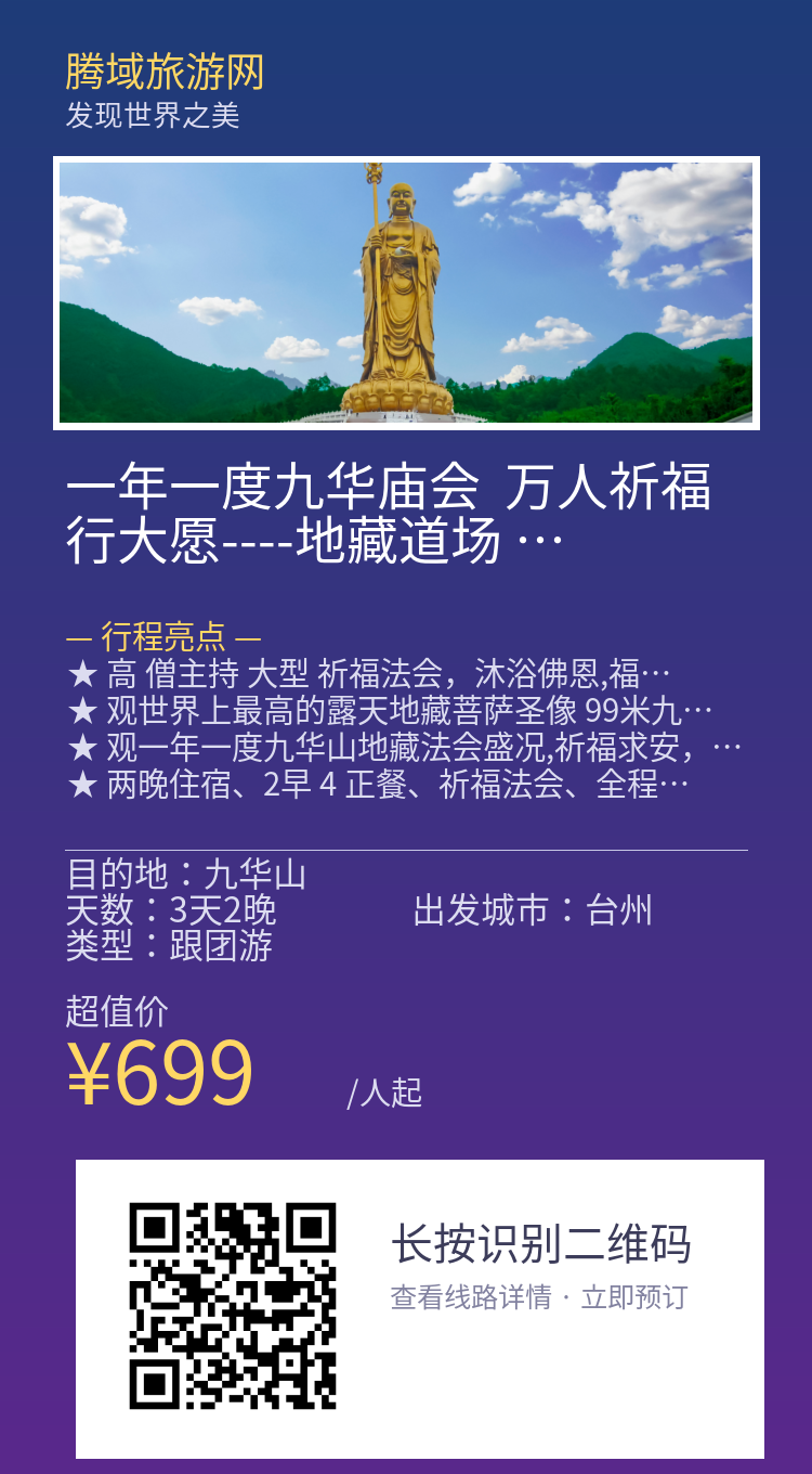 分享海报