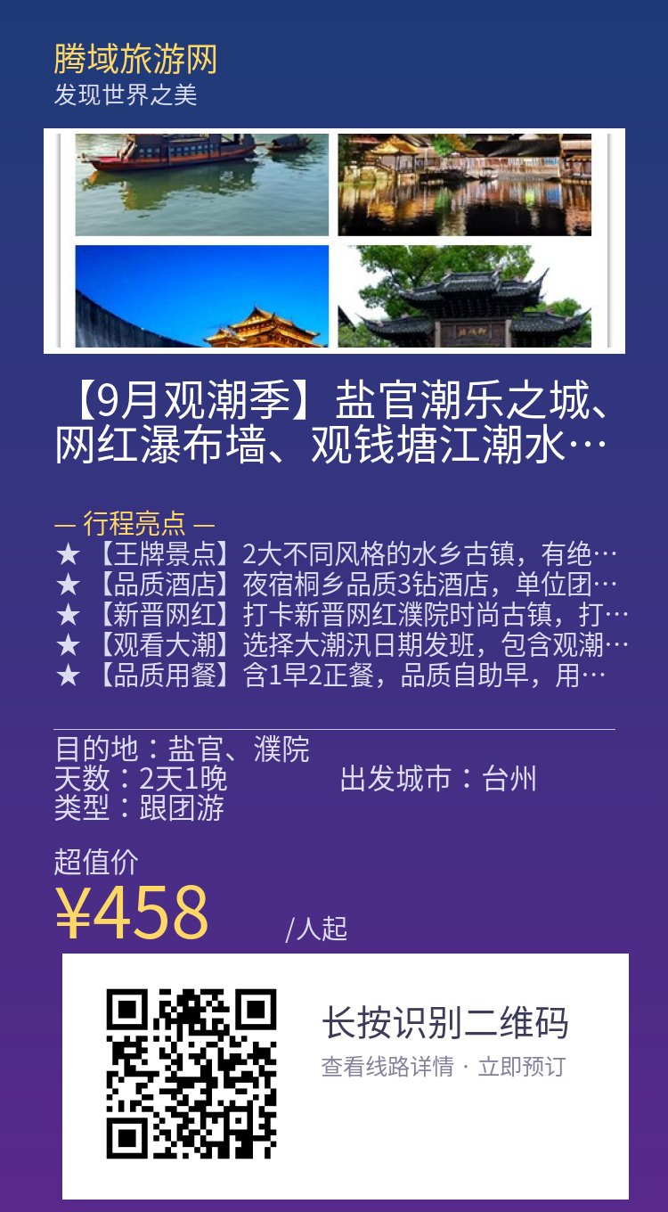 分享海报