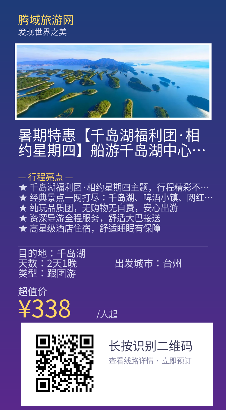 分享海报