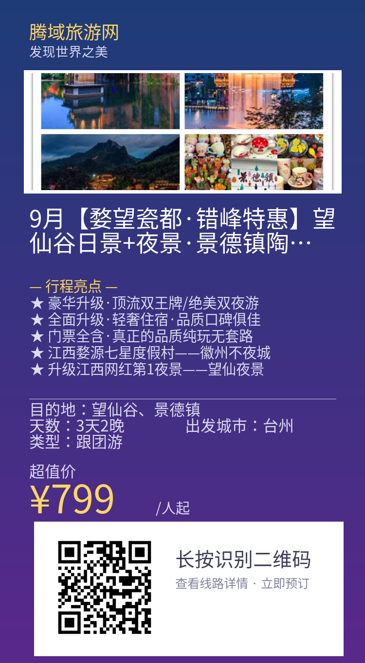 分享海报