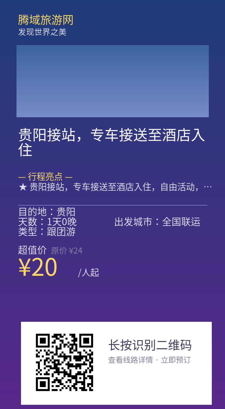 分享海报