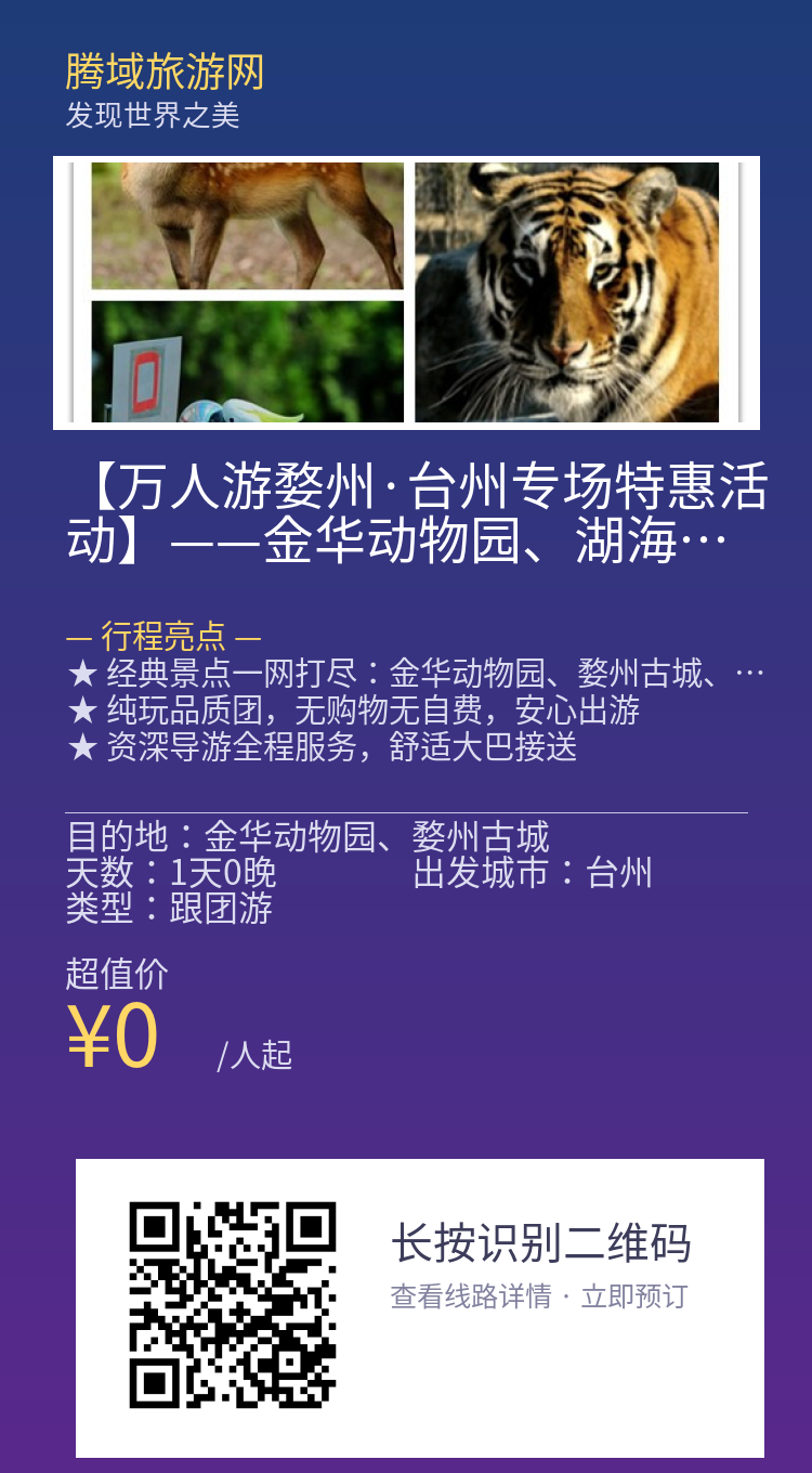 分享海报