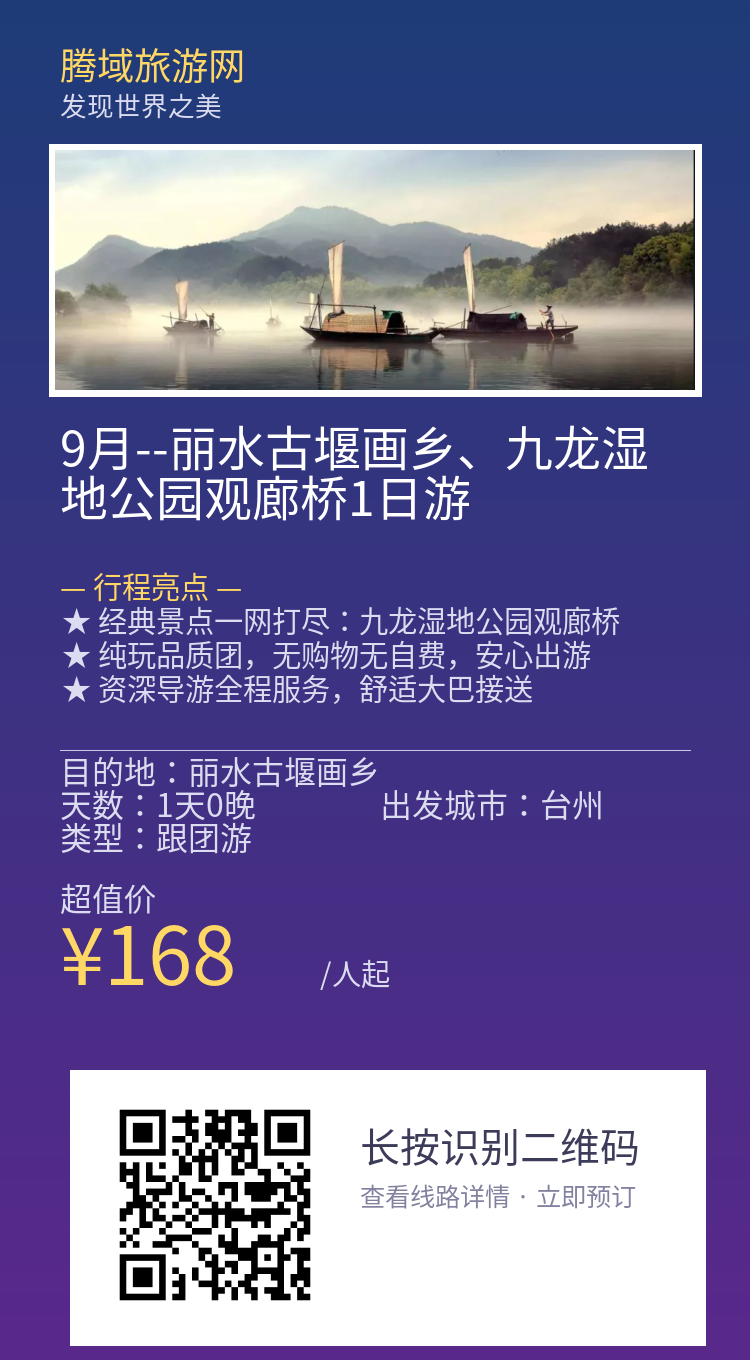 分享海报