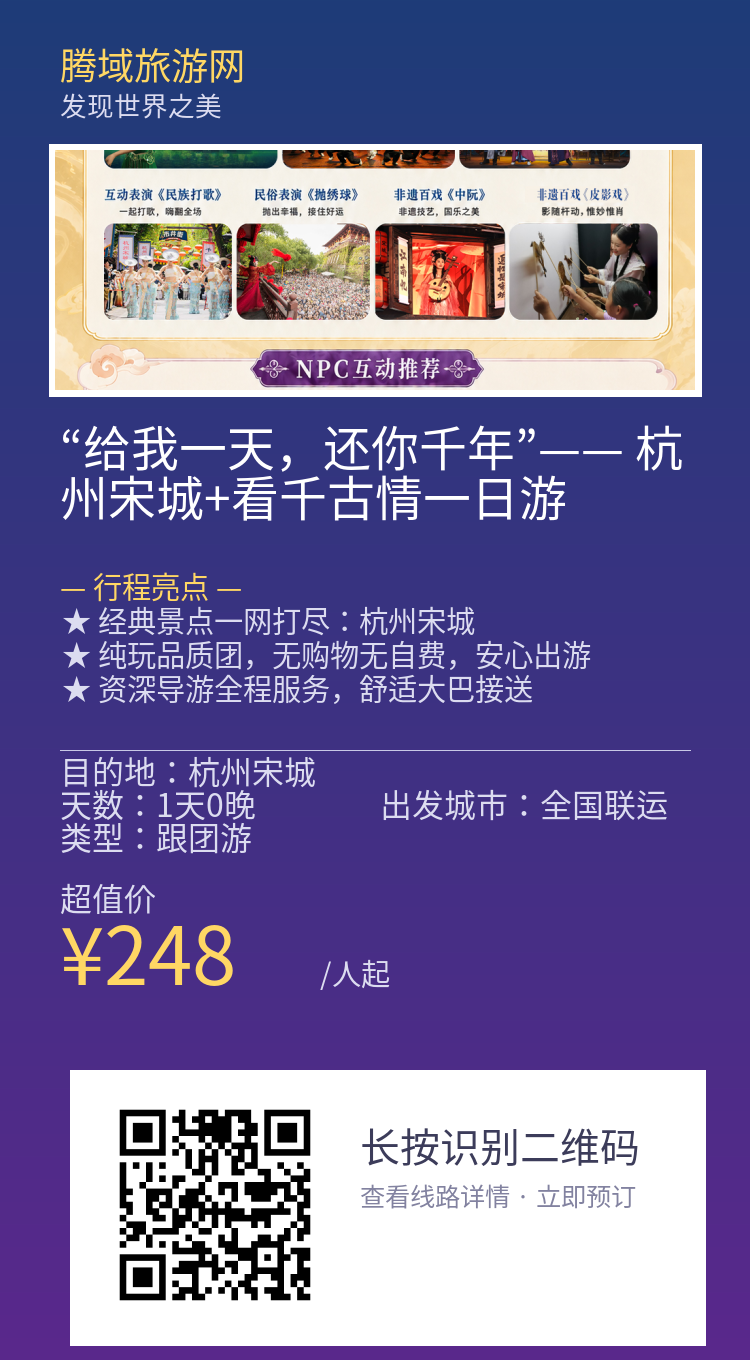 分享海报