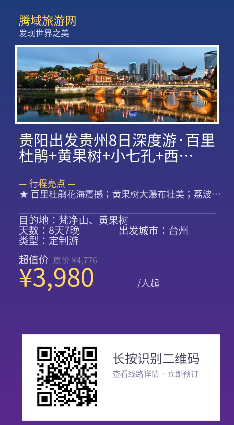 分享海报