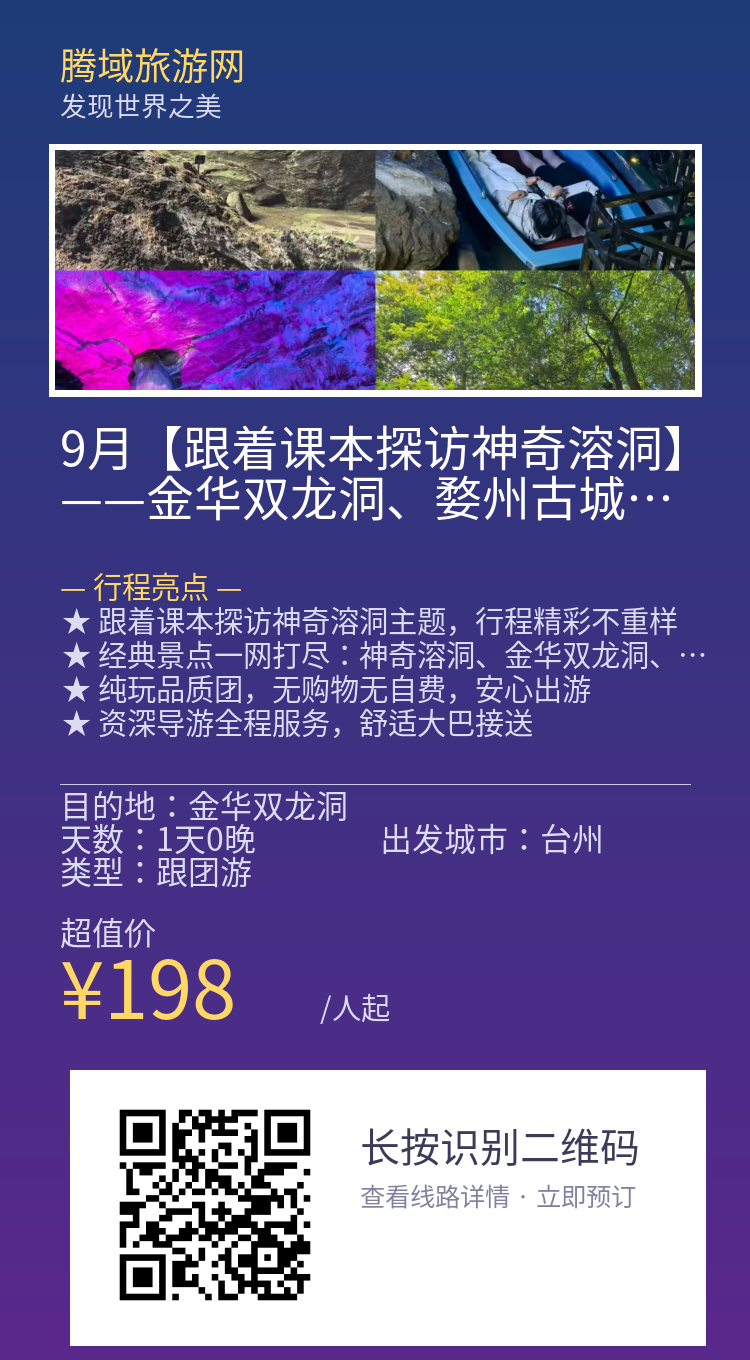分享海报