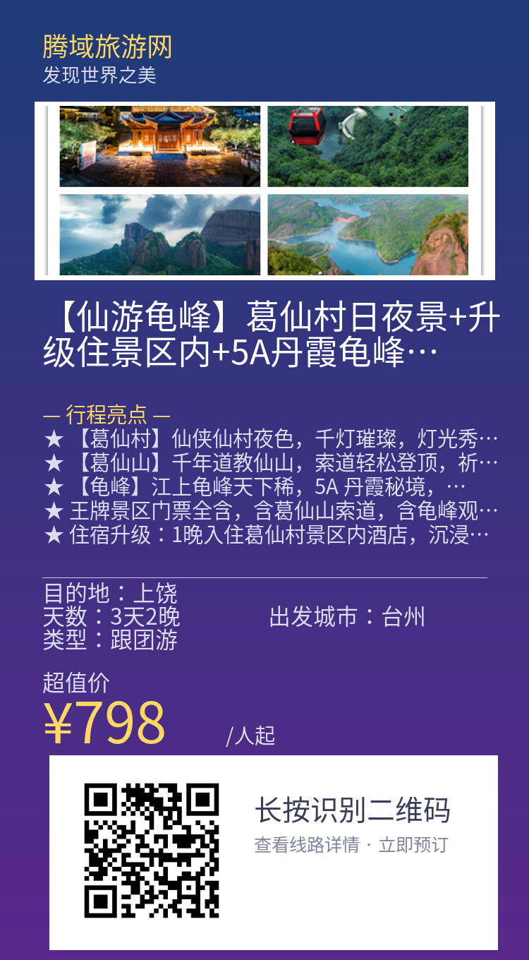分享海报