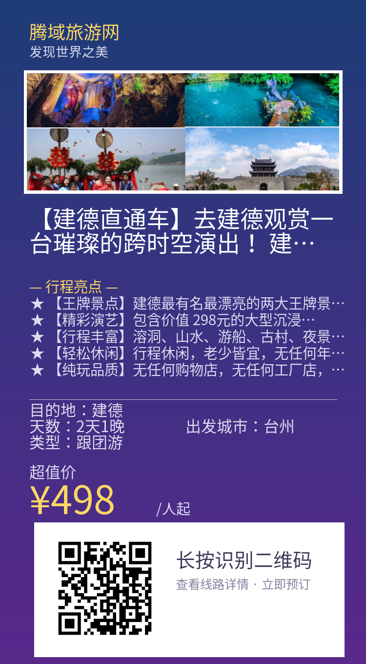 分享海报