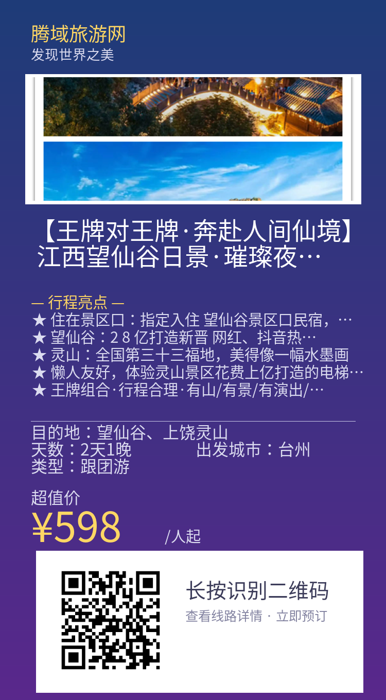 分享海报