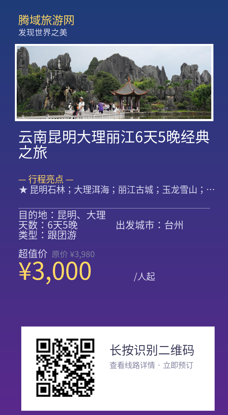 分享海报