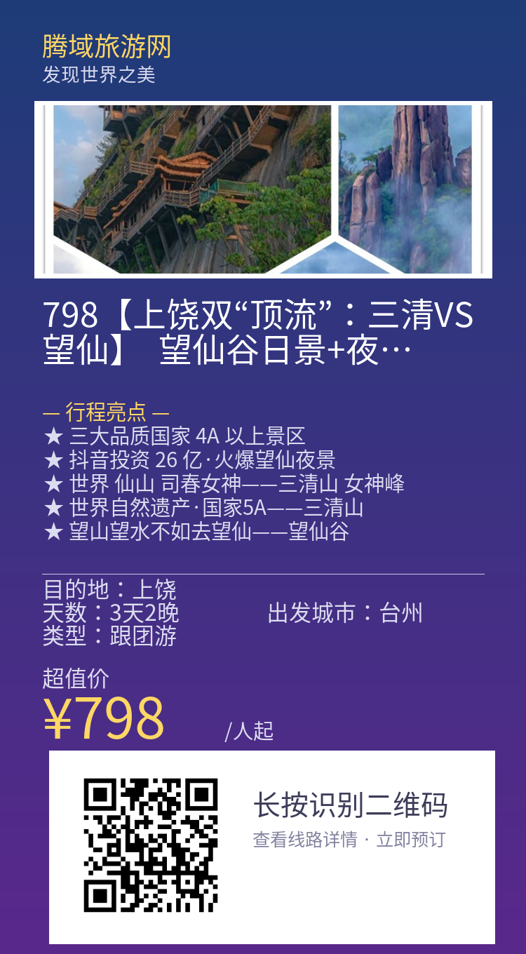 分享海报
