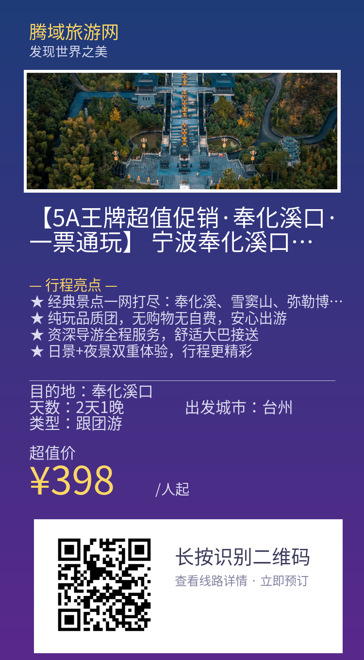 分享海报