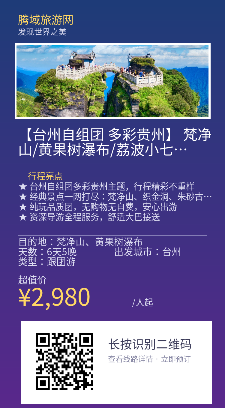 分享海报