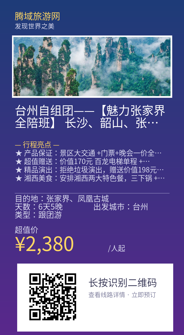 分享海报