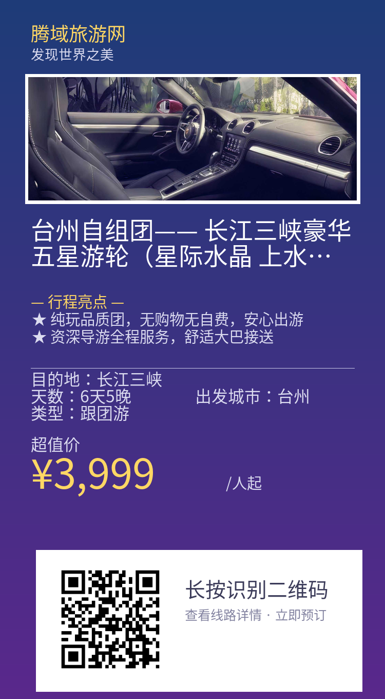 分享海报