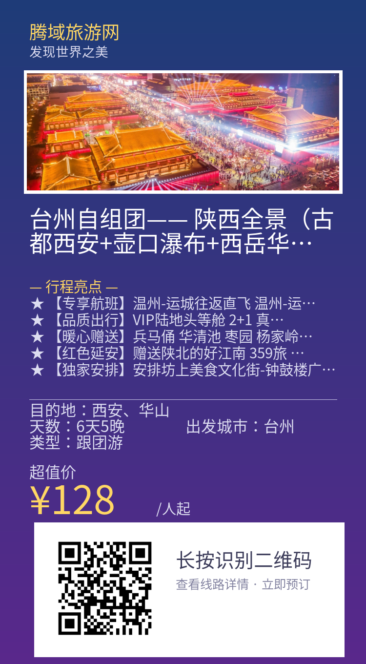 分享海报