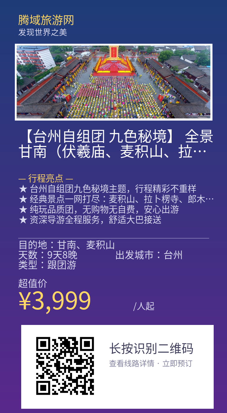 分享海报