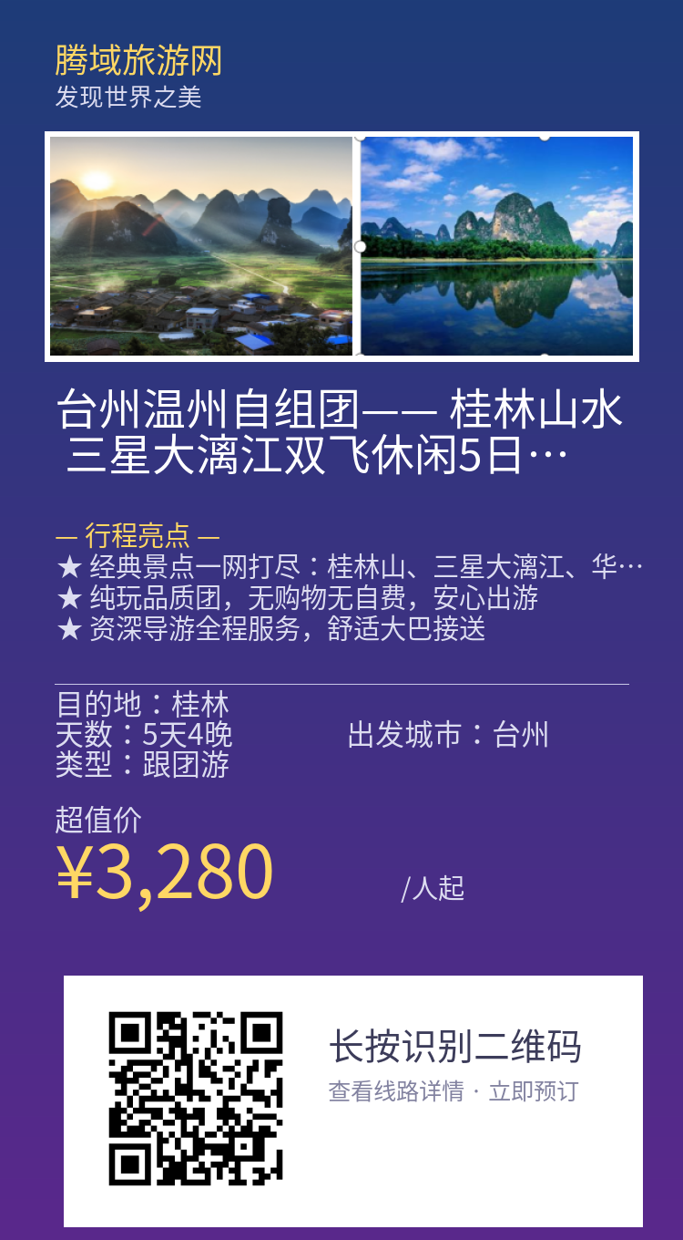 分享海报