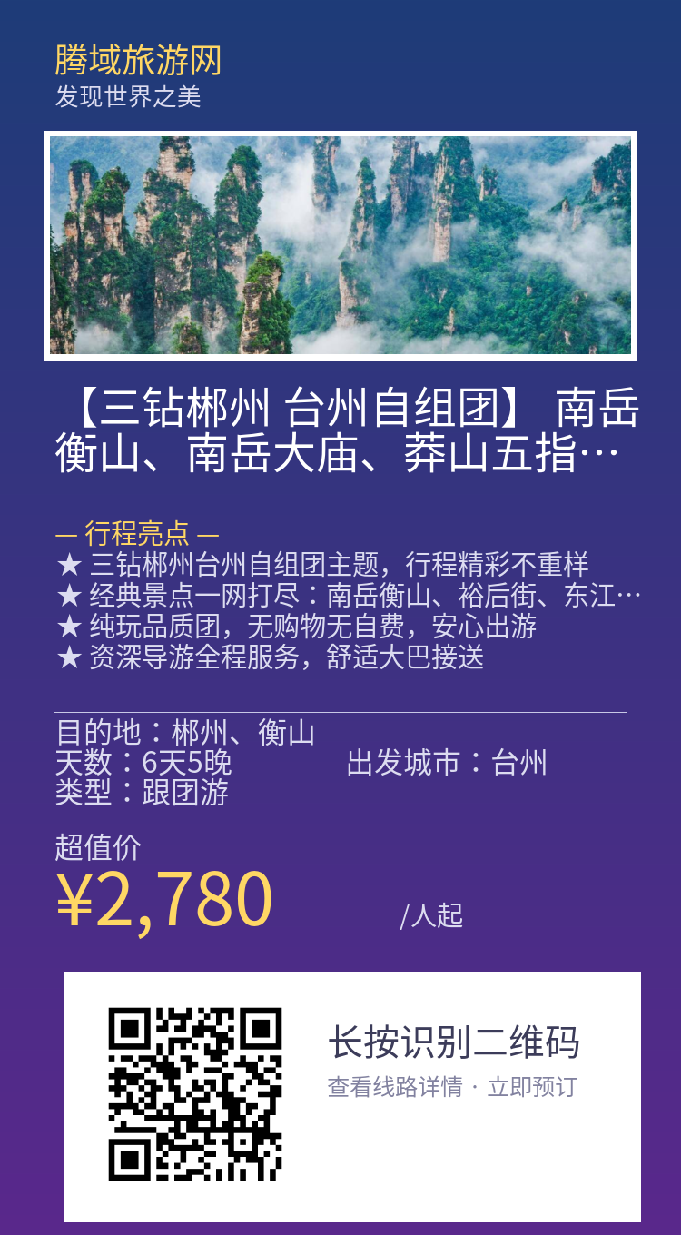 分享海报