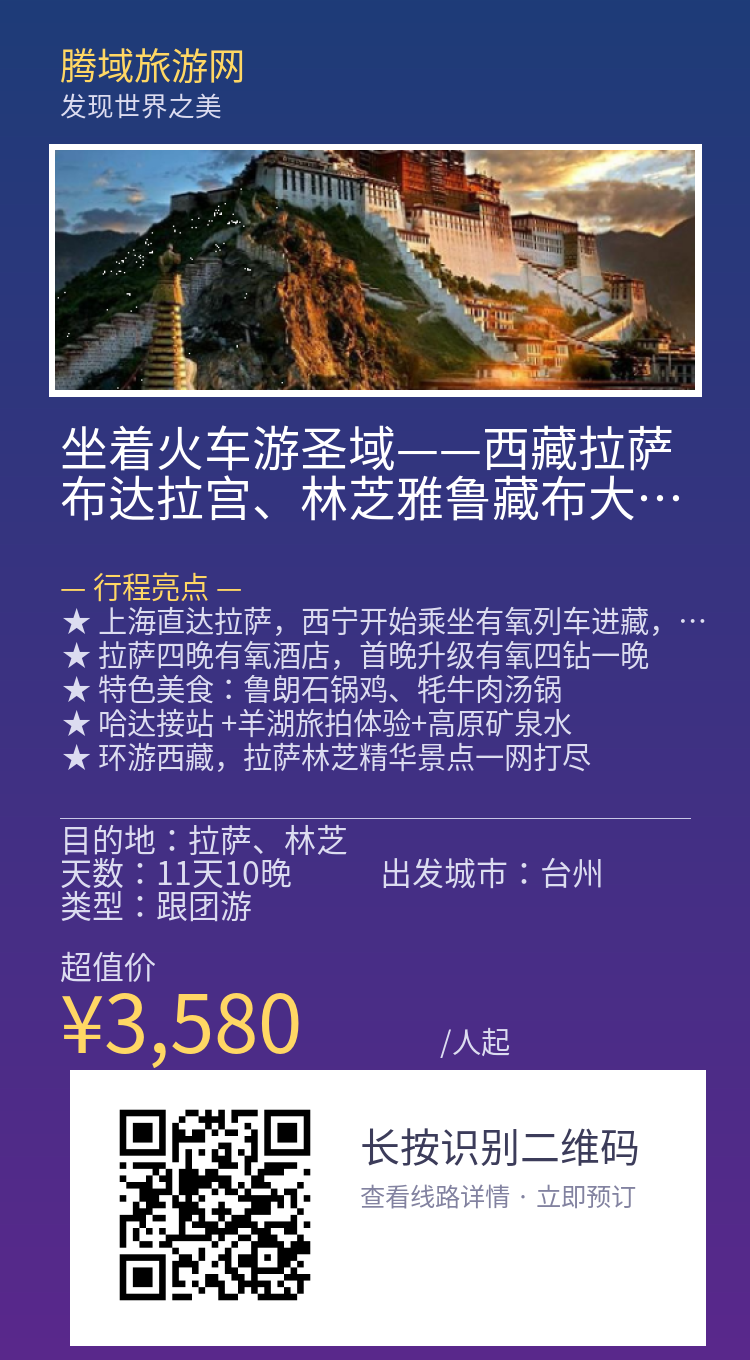 分享海报