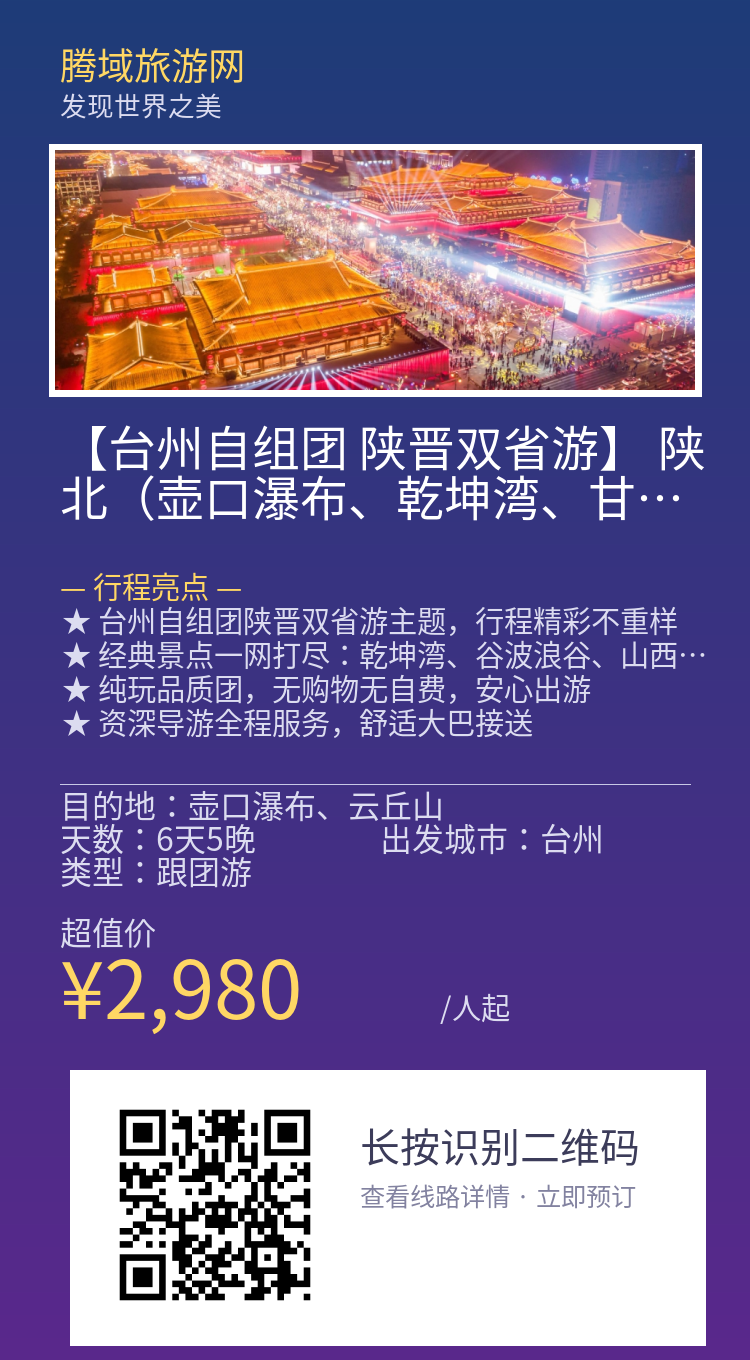 分享海报