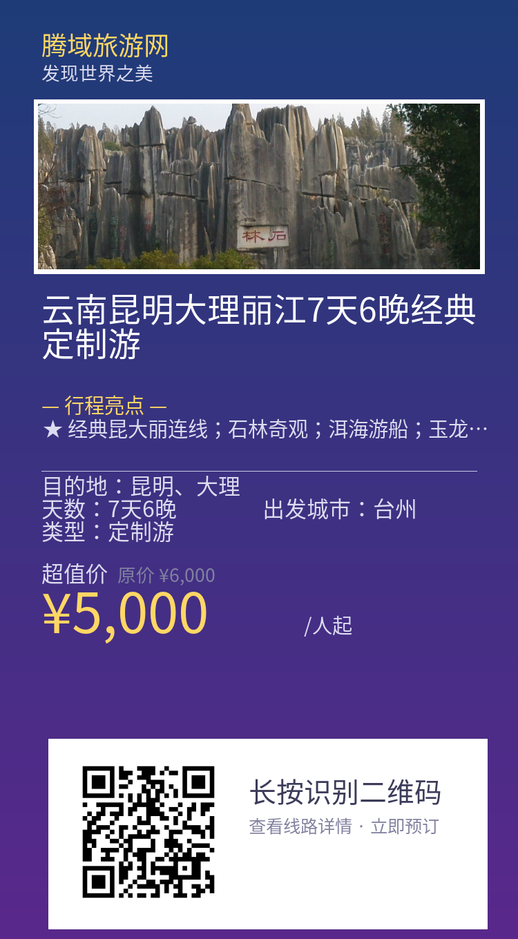 分享海报