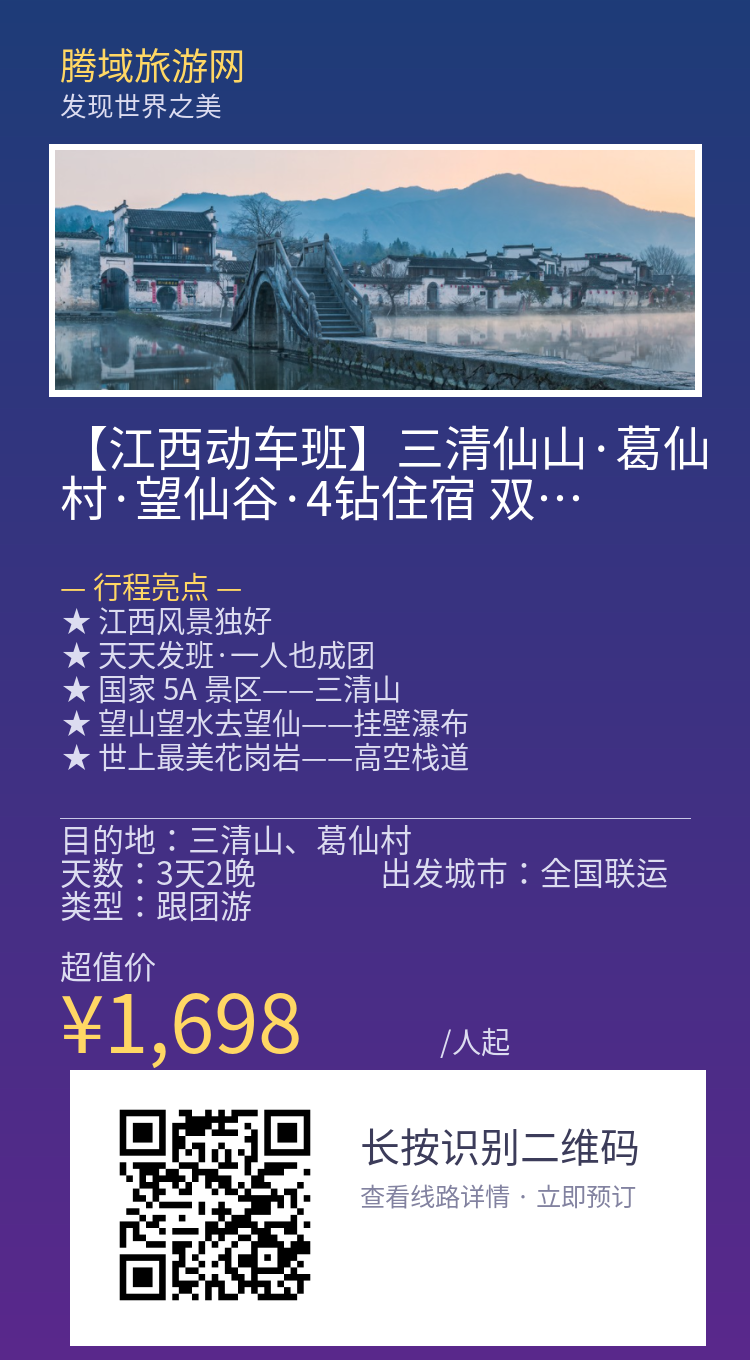 分享海报