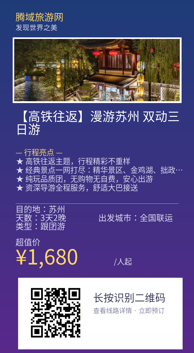 分享海报
