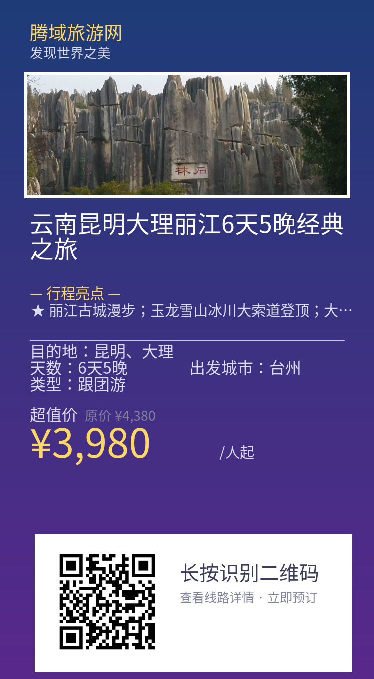 分享海报