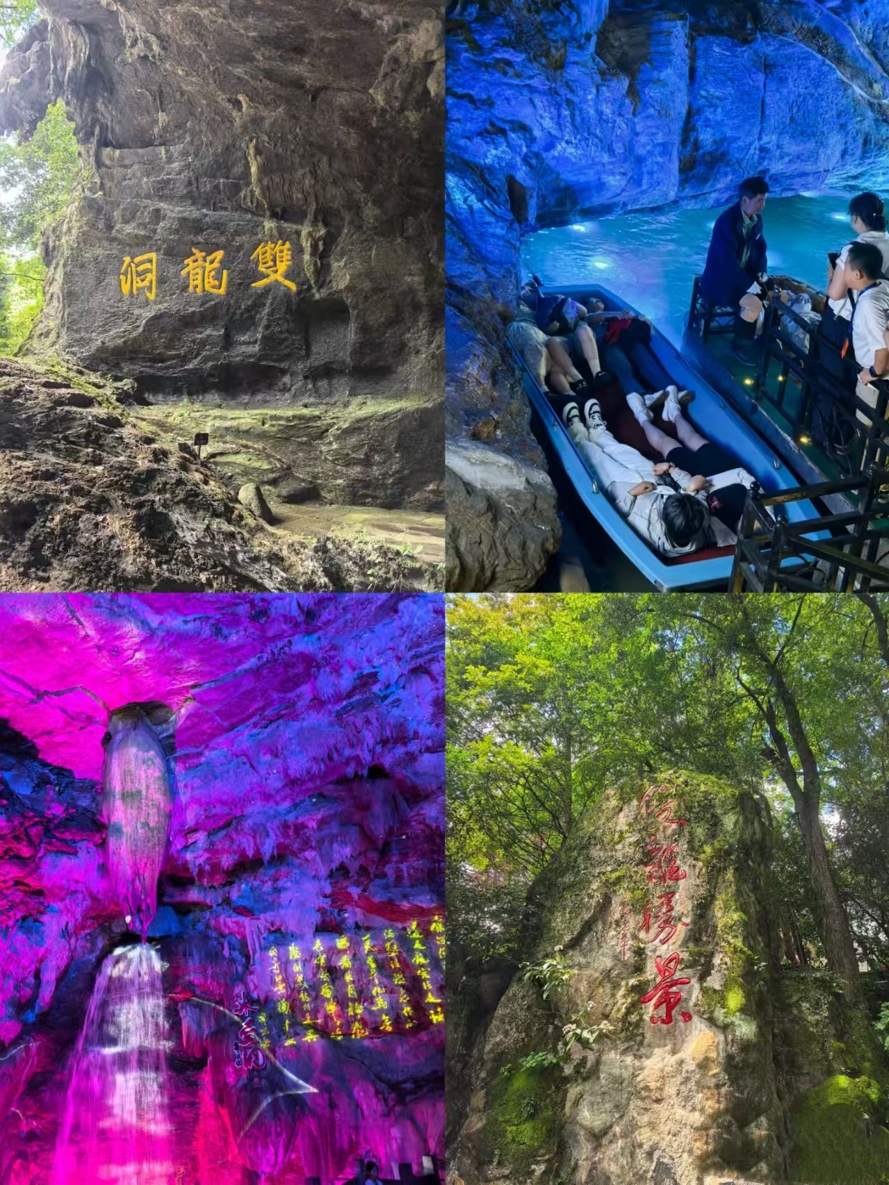9月【跟着课本探访神奇溶洞】——金华双龙洞、婺州古城（古子城）纯玩1日游
